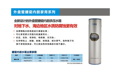 【容声RSCP-160T1搪瓷水箱】品质解读与轻工业品进出口路径