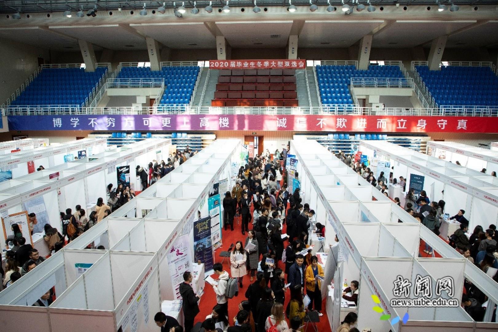 轻工业品进出口行业迎来新机遇 8000余岗位亮相贸大冬季双选会